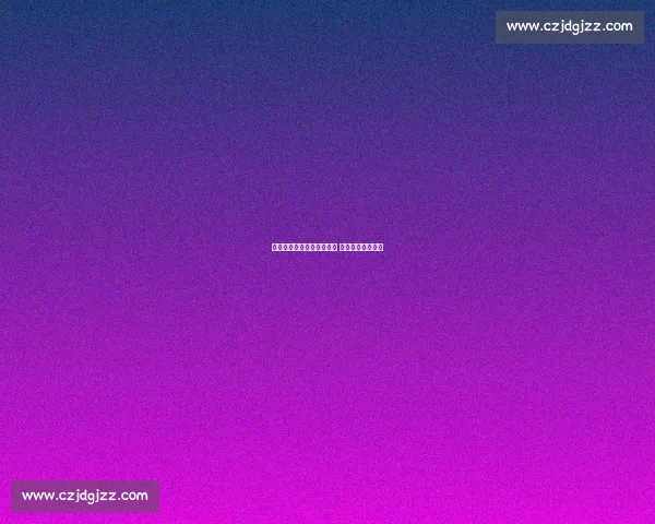 曼联加速敲定埃基蒂克转会 谈判进入最后阶段