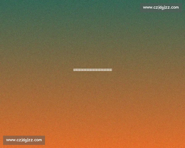 早报:世俱杯豪门突围战陷困境,冷门频现晋级迷雾重重