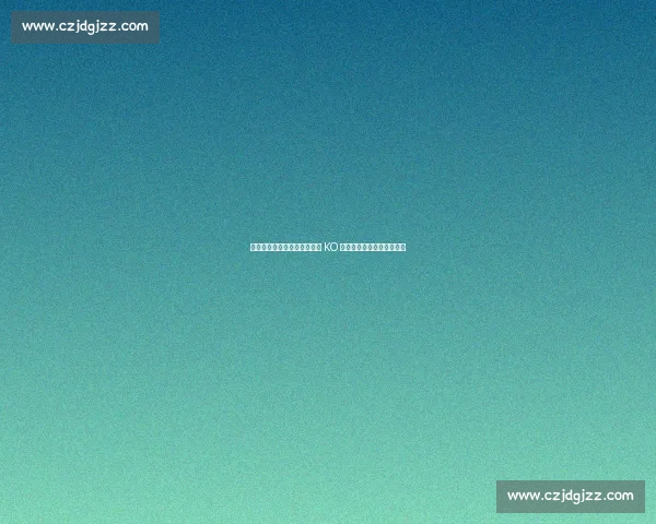 燃爆全场！中国女将暴力美学 KO 对手，拳拳到肉热血沸腾！