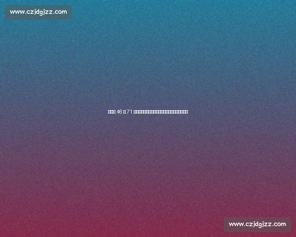 潘展乐 46 秒 71 创历史第二！波波维奇紧追：欧洲天才的逆袭之路