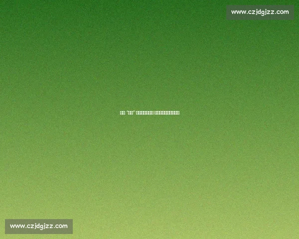 南通 “南哥” 十年青训铸国脚 苏超赛场闪耀本土之光 南通 “南哥” 十年青训铸国脚 苏超赛场闪耀本土之光