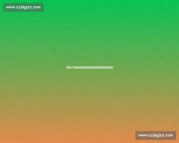 楚秉杰VS巅峰强敌赛场博弈全面解析与走势前瞻关键看点与胜负悬念